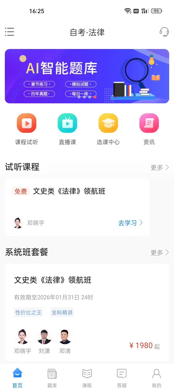 争学网截图3