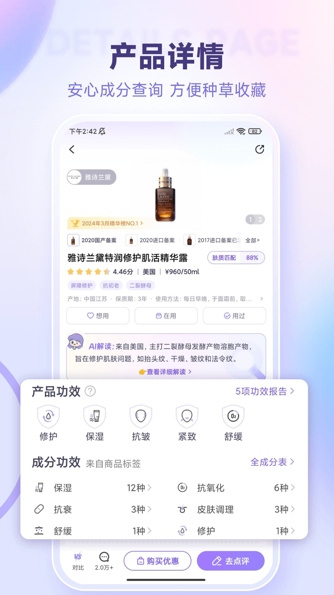 美丽修行v8.18.0截图4