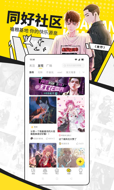 快看漫画v7.64.0截图1