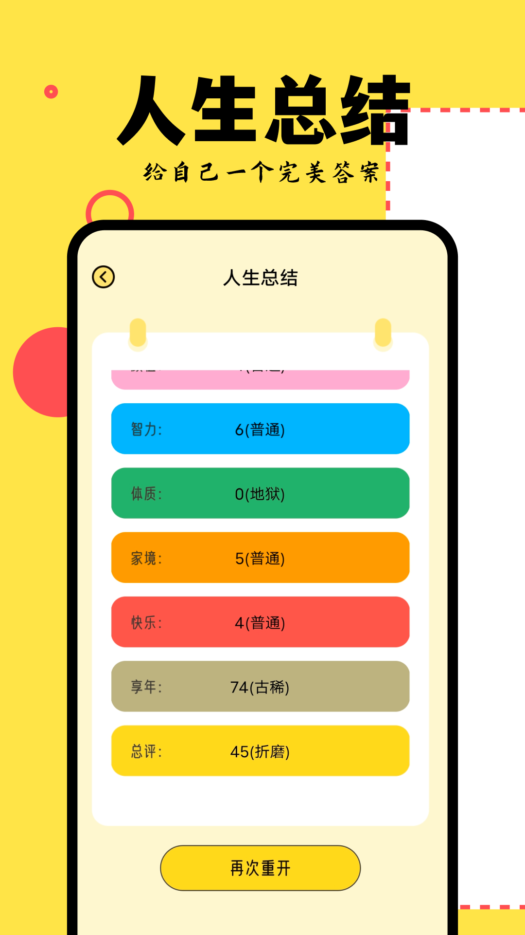 爱吾模拟器v1.2截图1