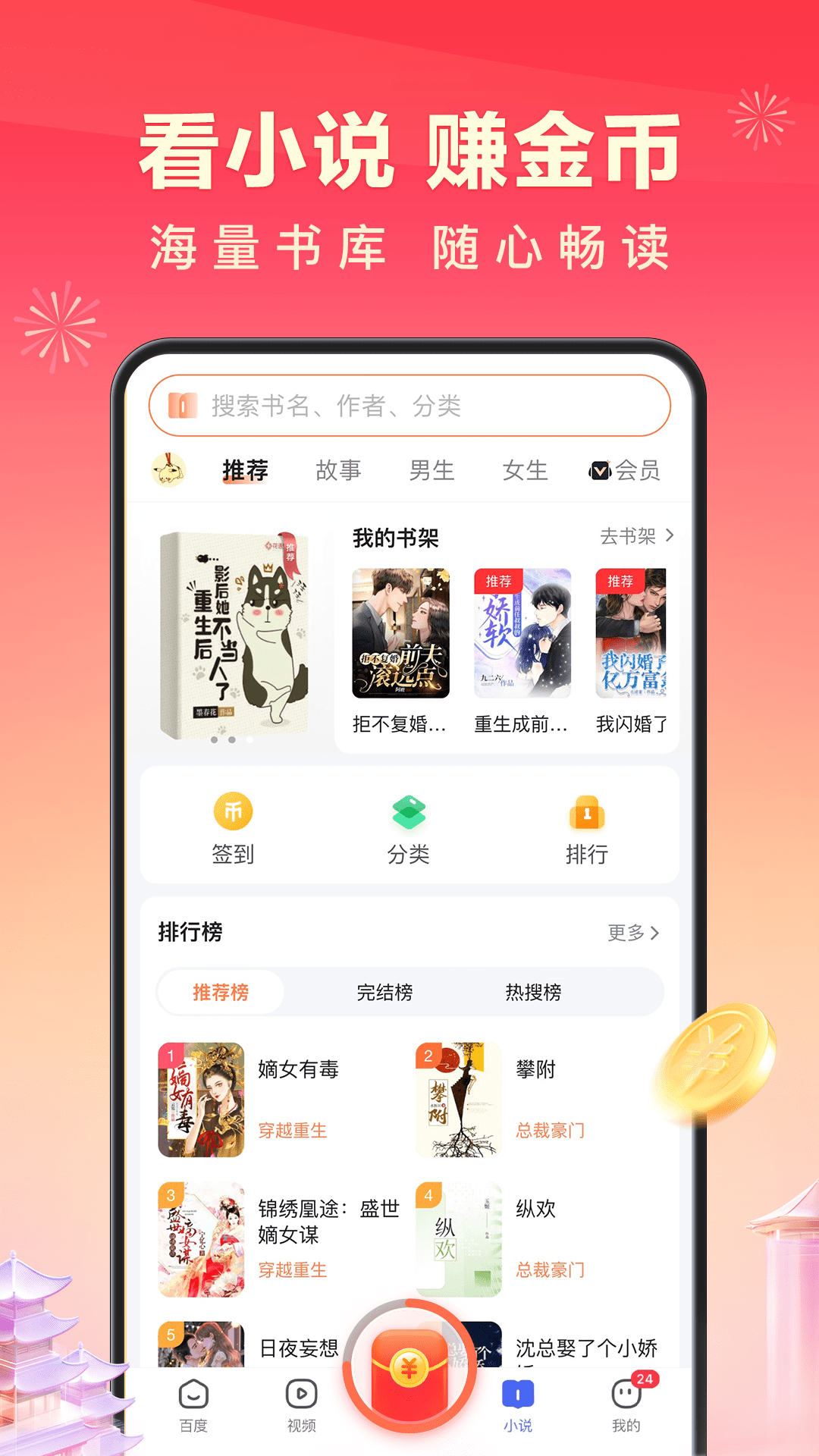 百度极速版v6.24.0.11截图2