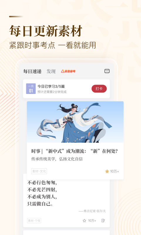 纸条v6.1.10截图5