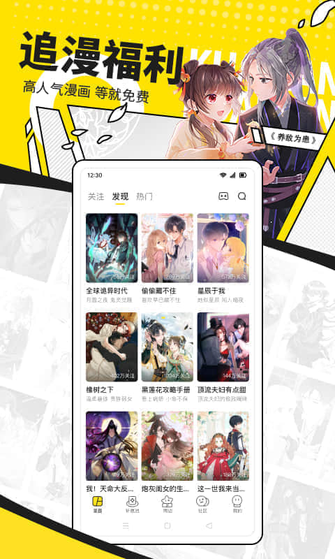 快看漫画v7.64.0截图3