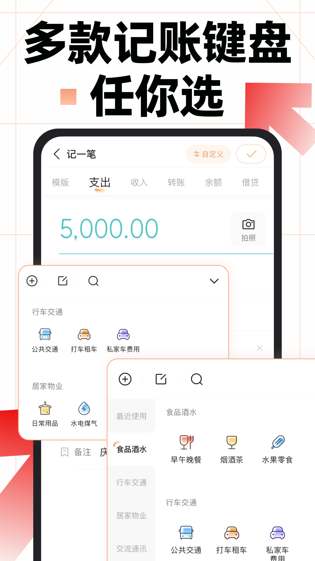 随手记v13.1.80.0截图1