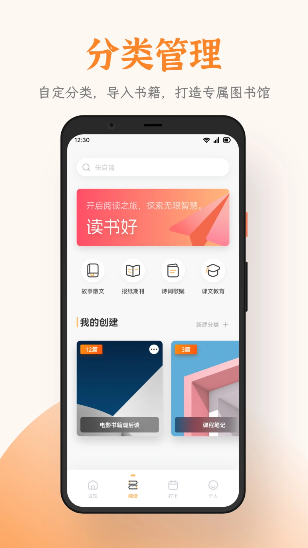 漫阅截图3