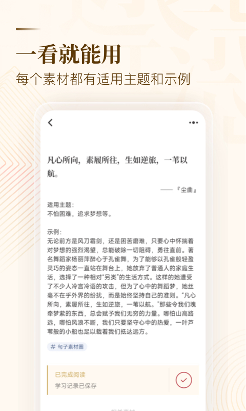 纸条v6.1.10截图1