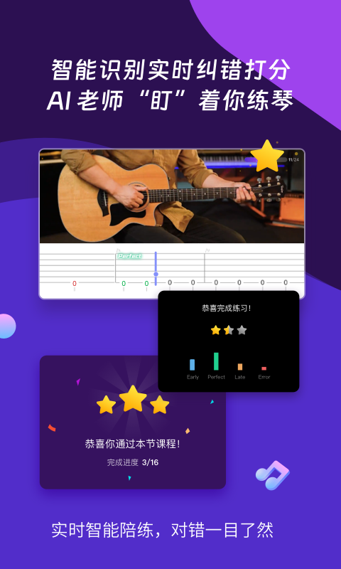 AI音乐学园v6.5截图2