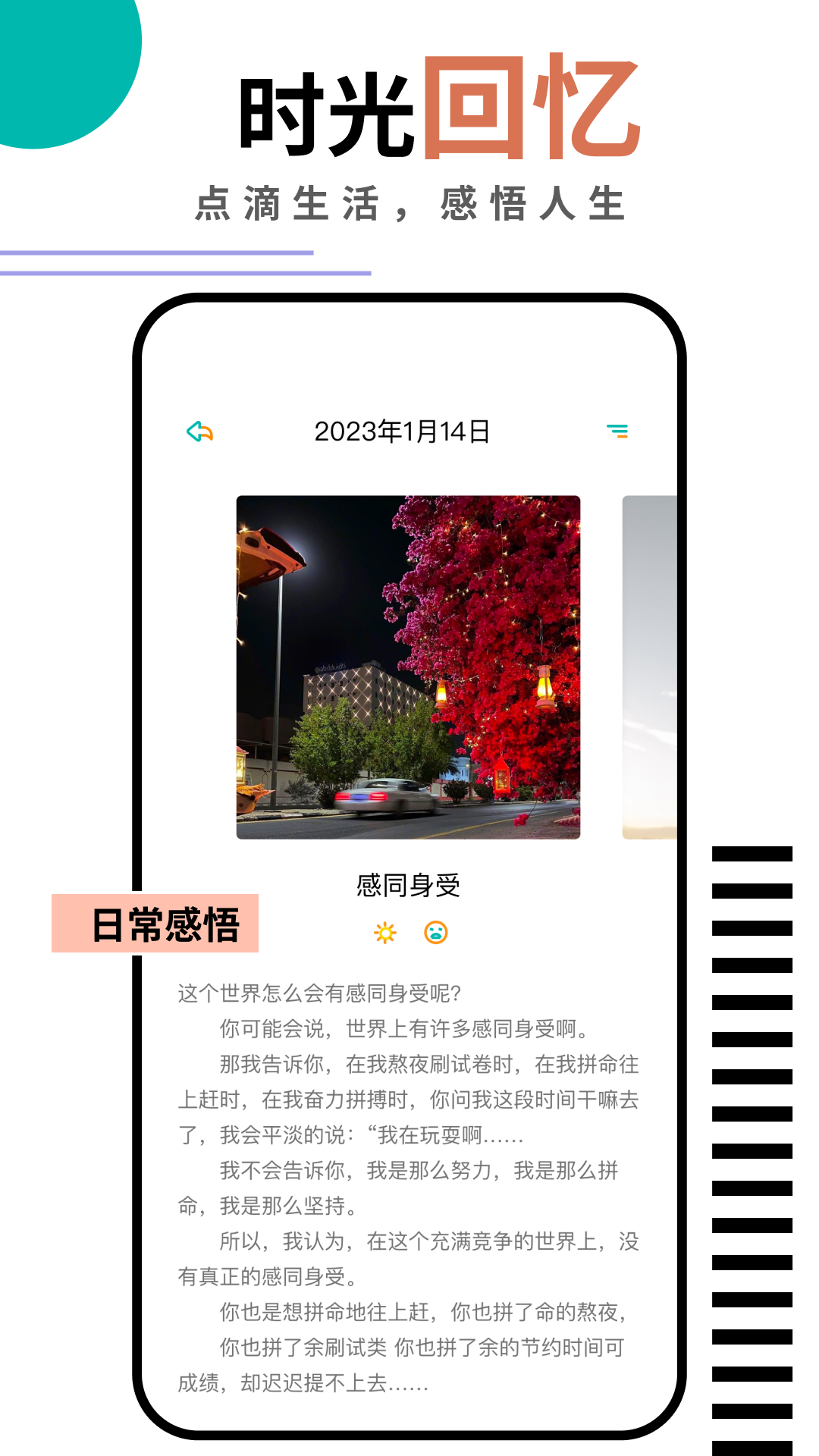 钱记v1.2截图3