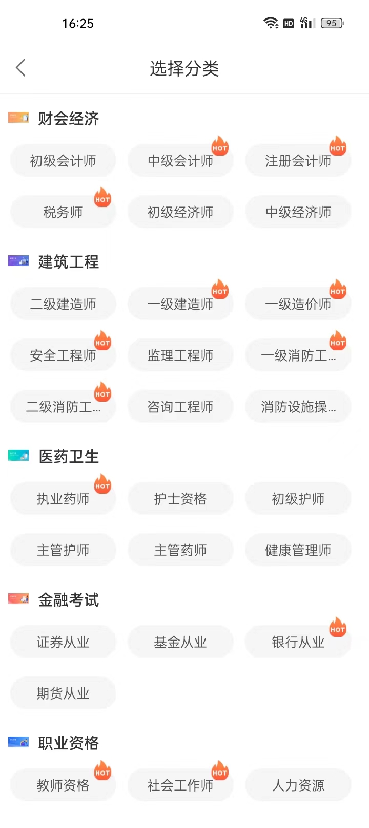 争学网截图2