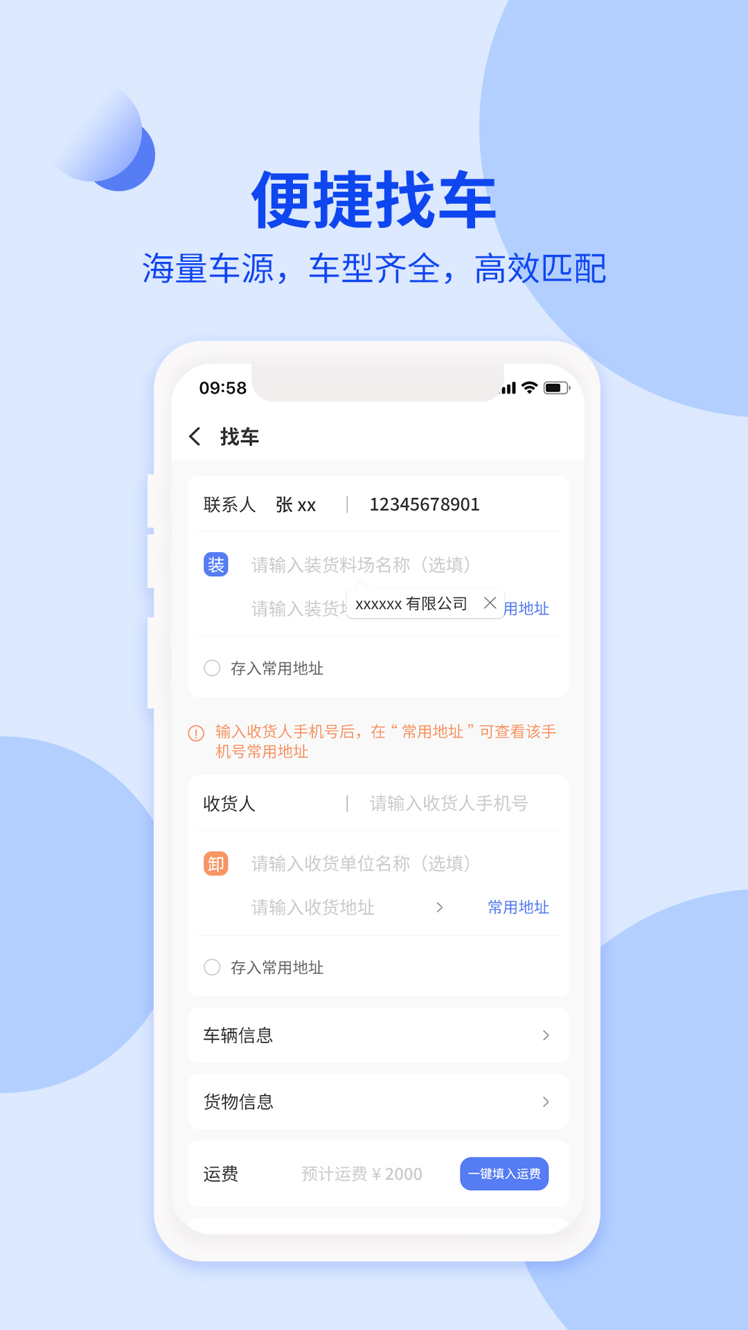 货融通商贸端v2.0.1截图2