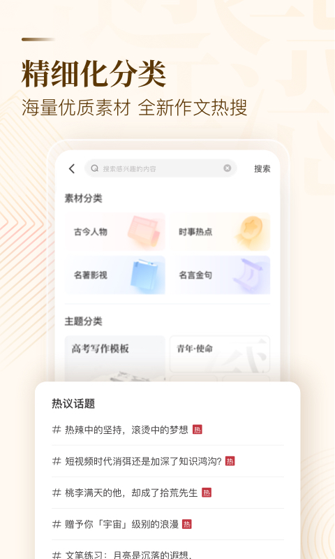 纸条v6.1.10截图3