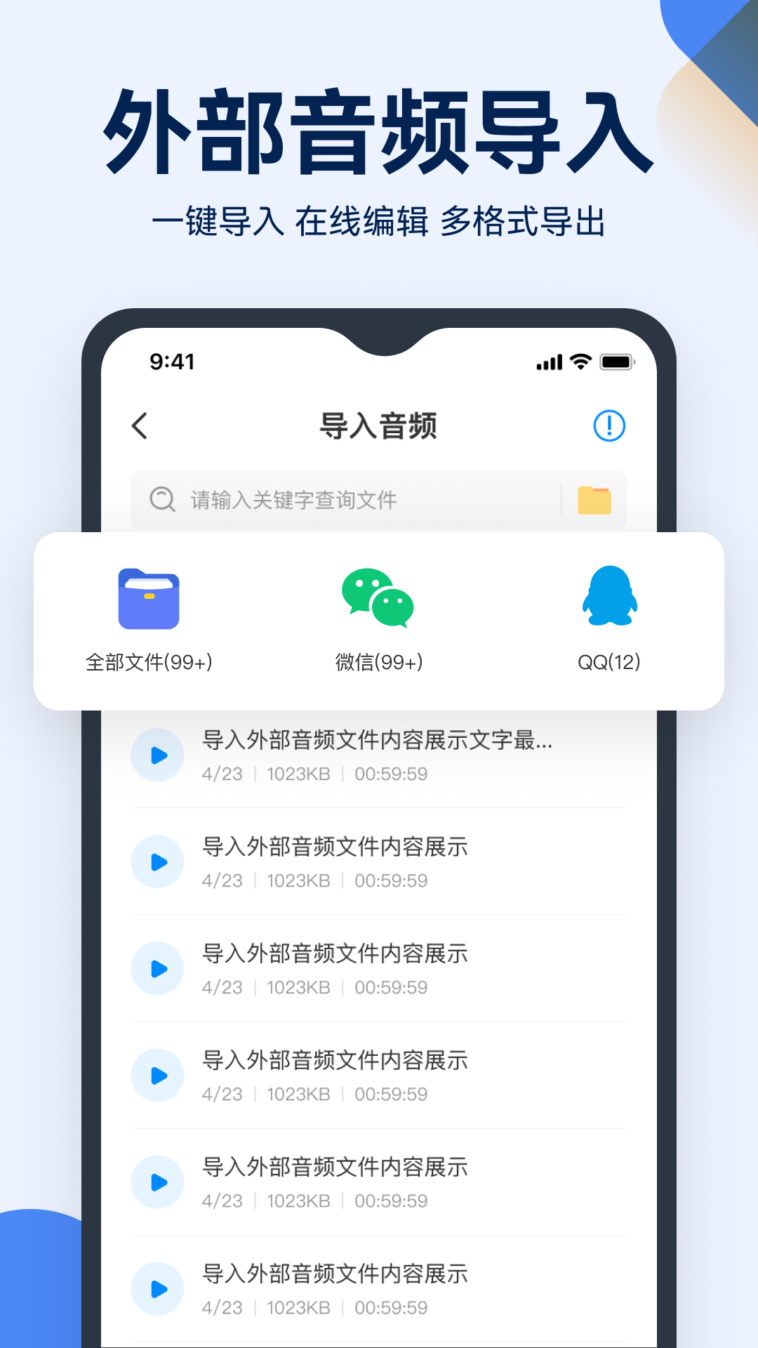 语音录音转文字v1.0.11截图4