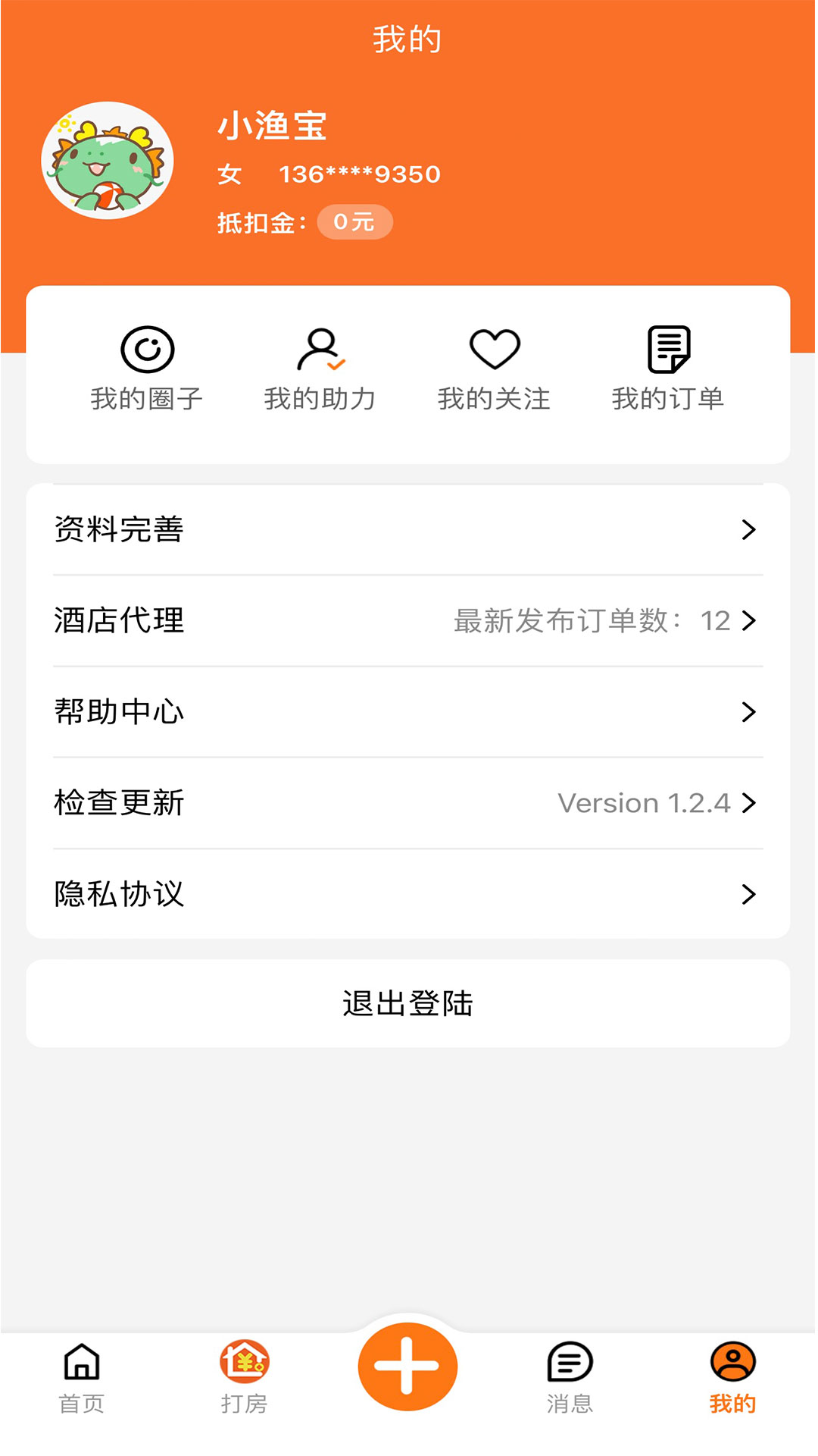 优卧YOWOv1.3.2截图2