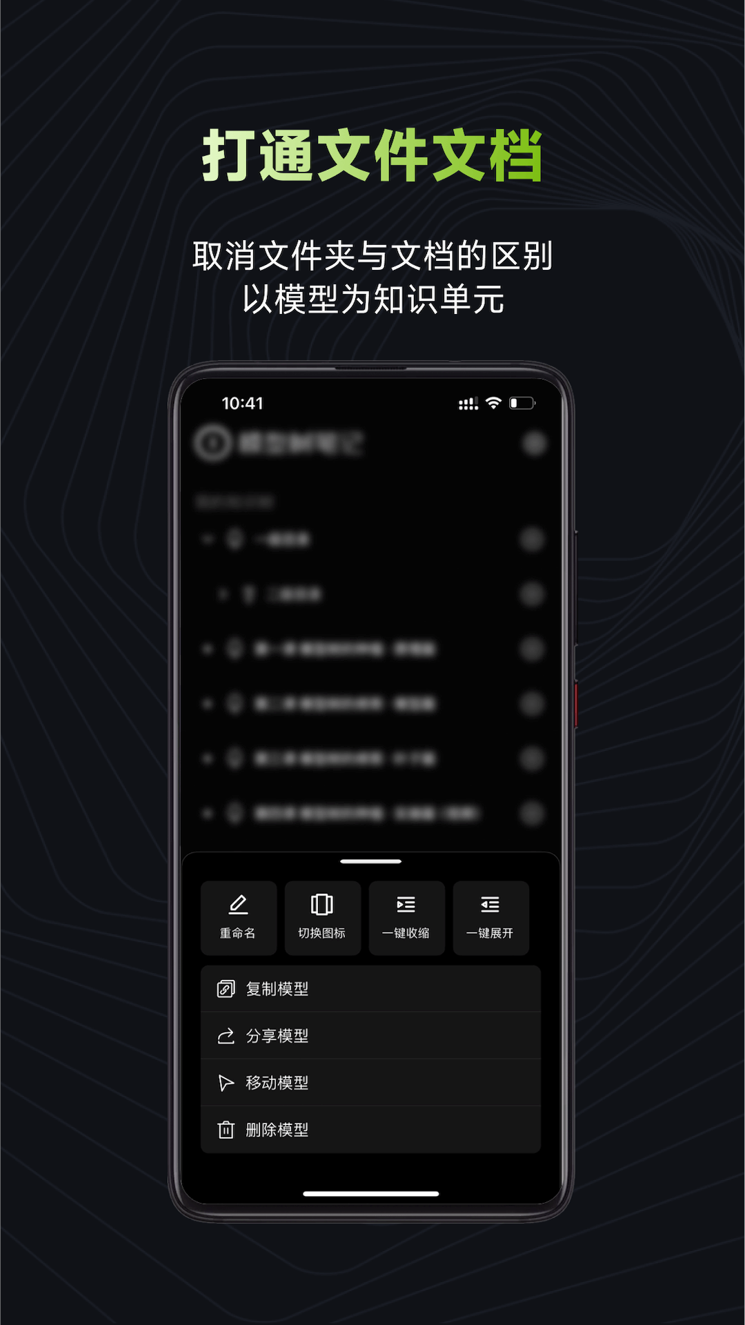 模型树v1.11.02截图3