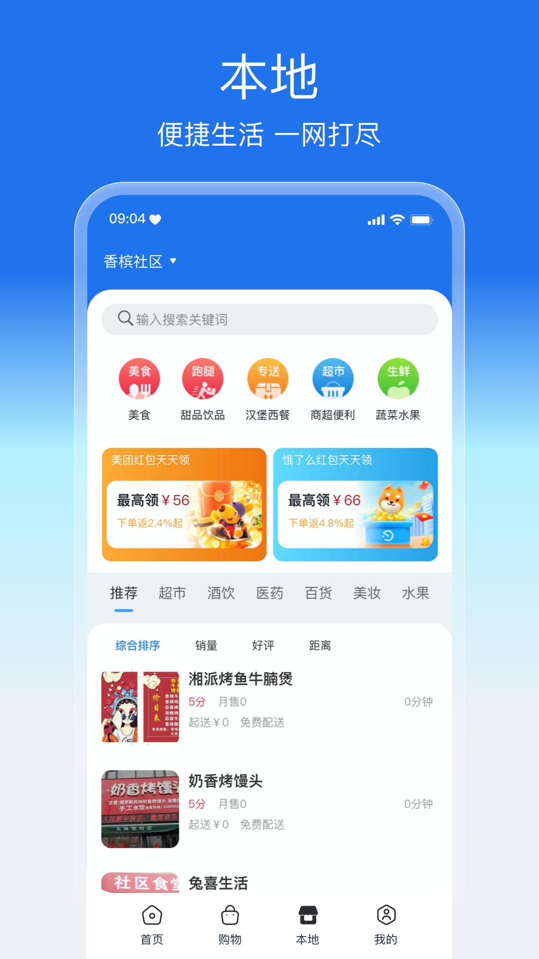 盛兔帮v1.0.17截图2