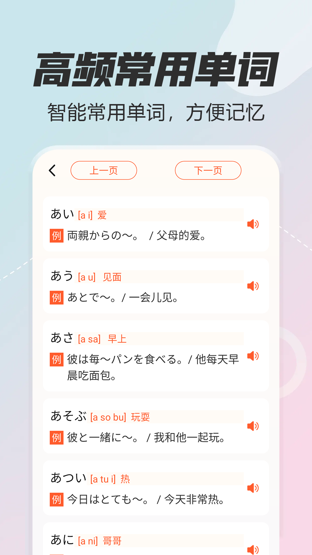 日语五十音图特训v1.13截图3