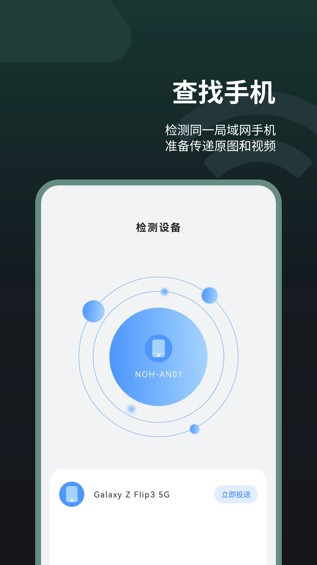 同步助手v1.8截图2