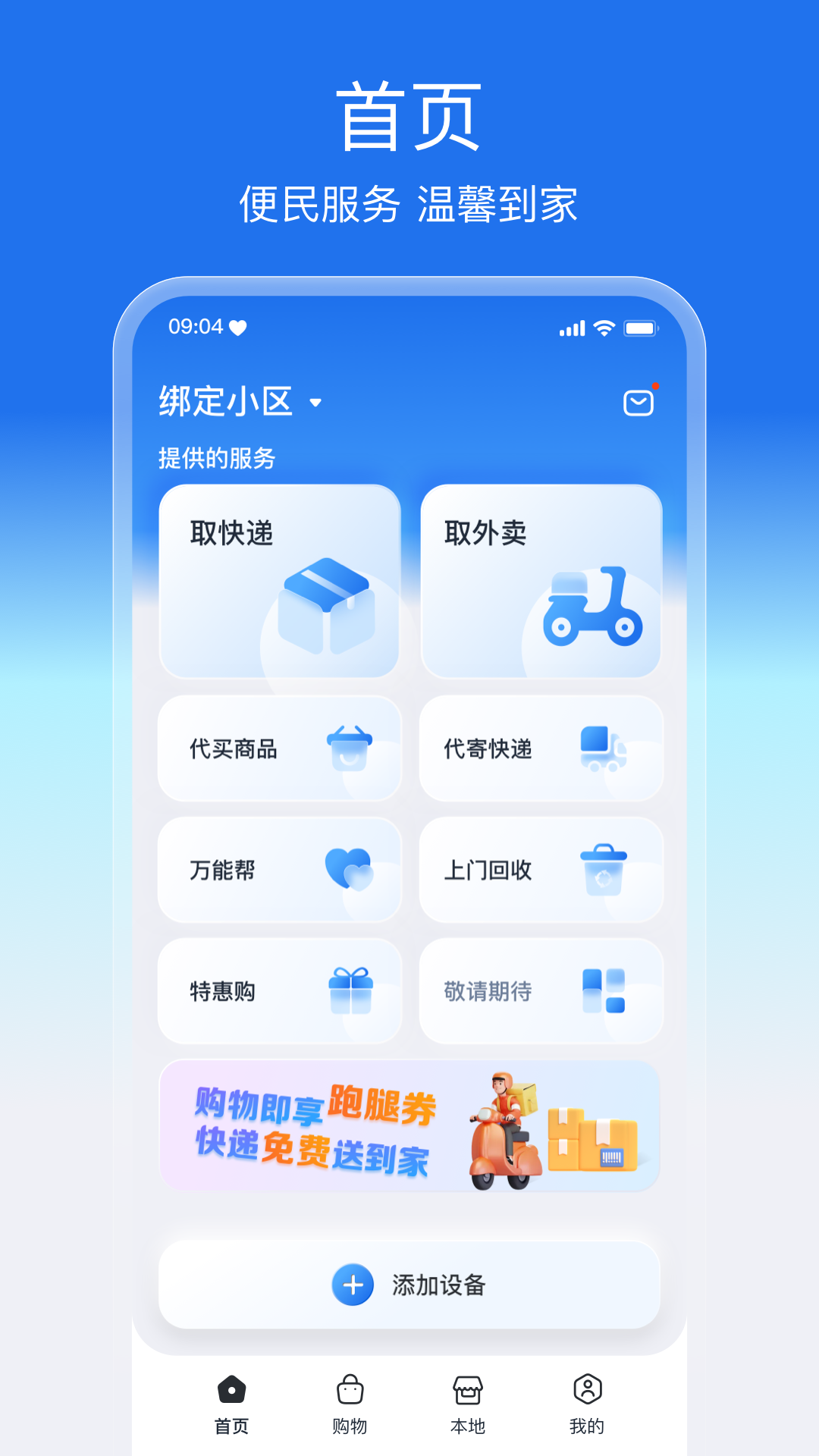 盛兔帮v1.0.17截图4