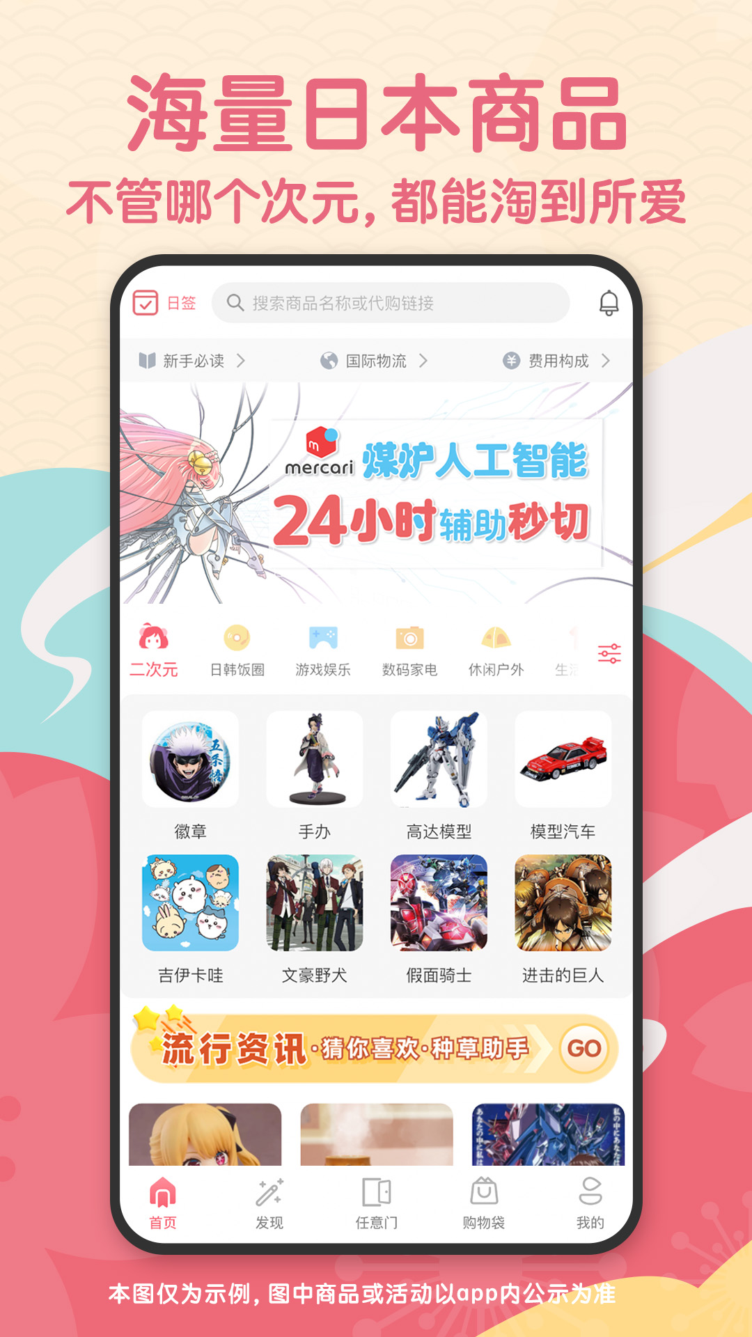 日淘任意门v1.7.16截图5