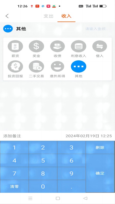 日常记截图1