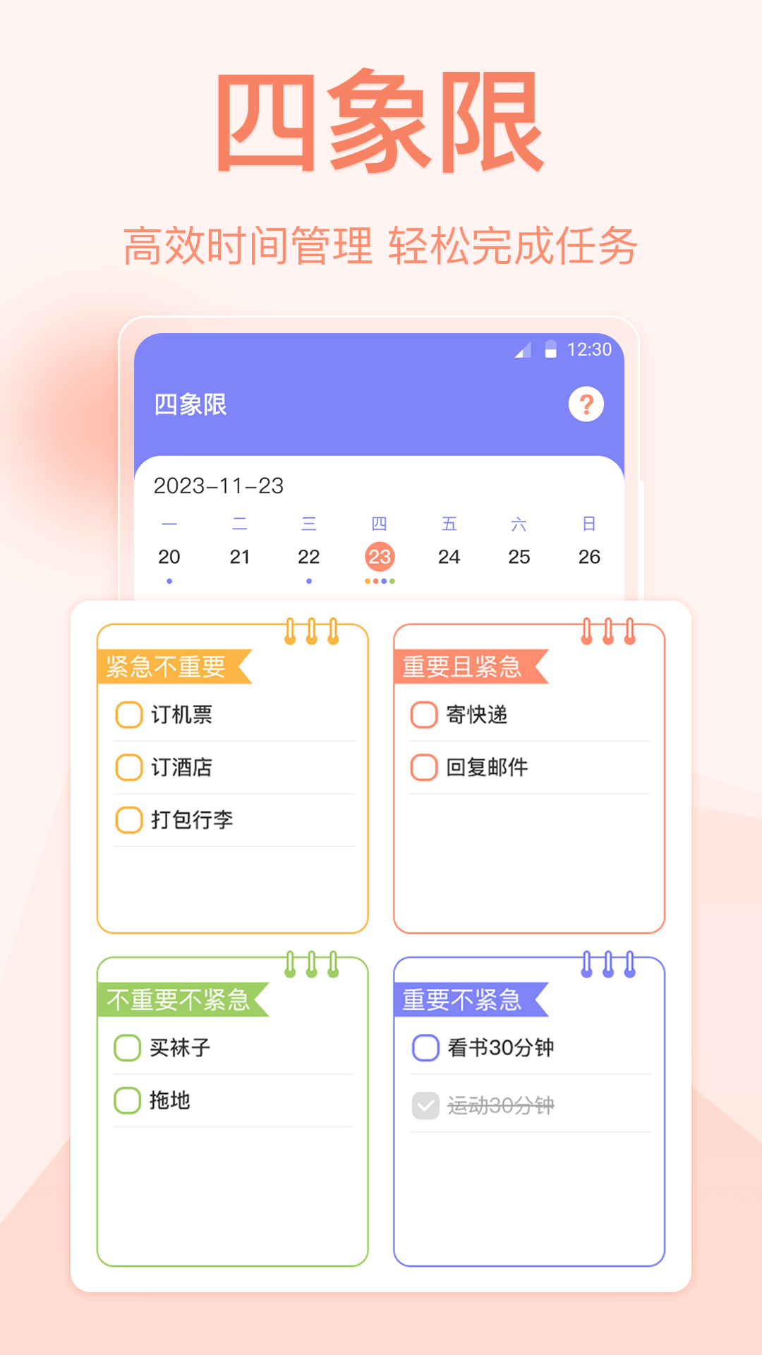 指尖时光v3.68.8截图3