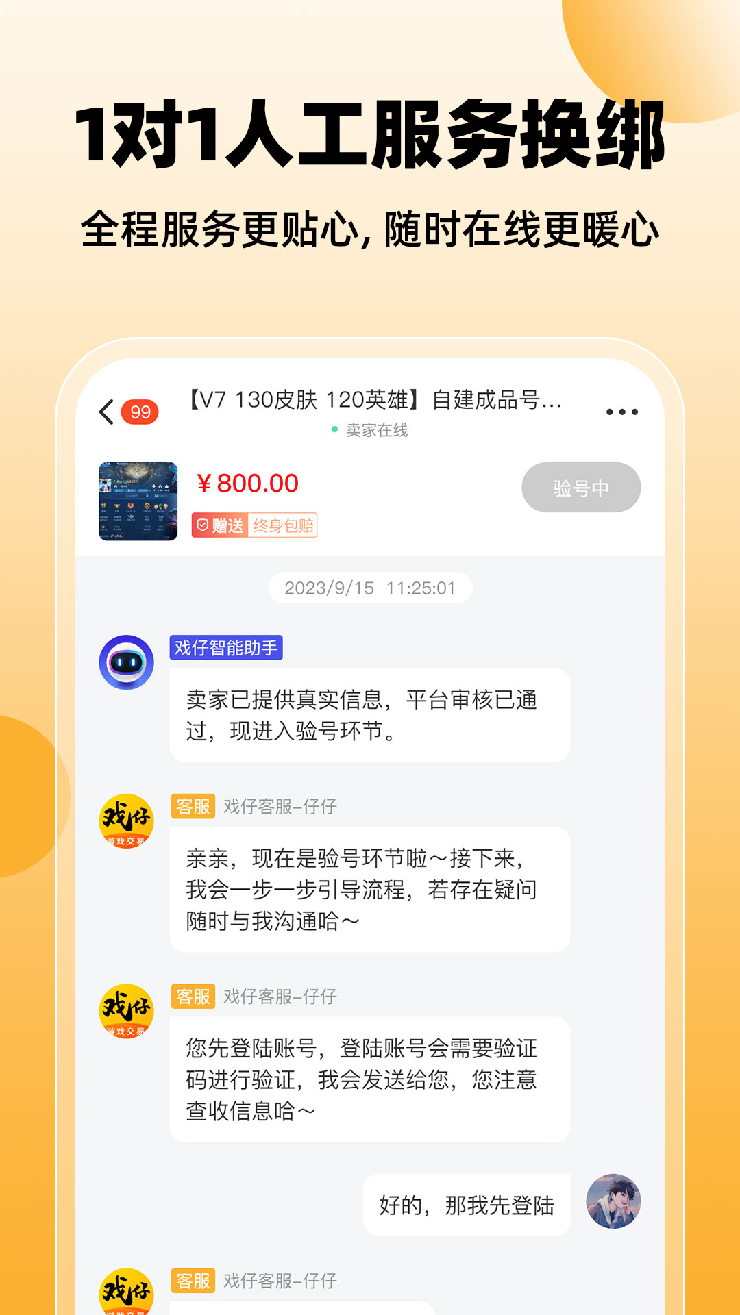 戏仔v7.0.57截图2