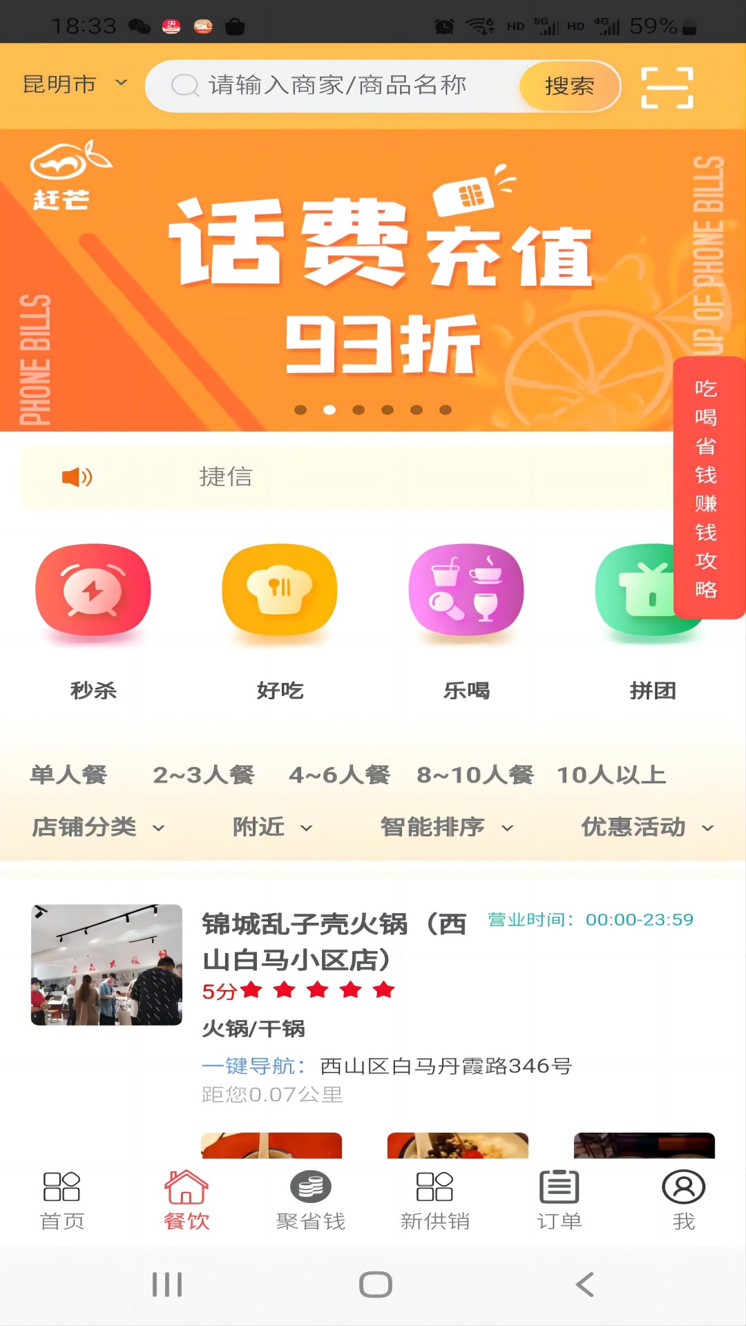 赶芒v2.92截图1