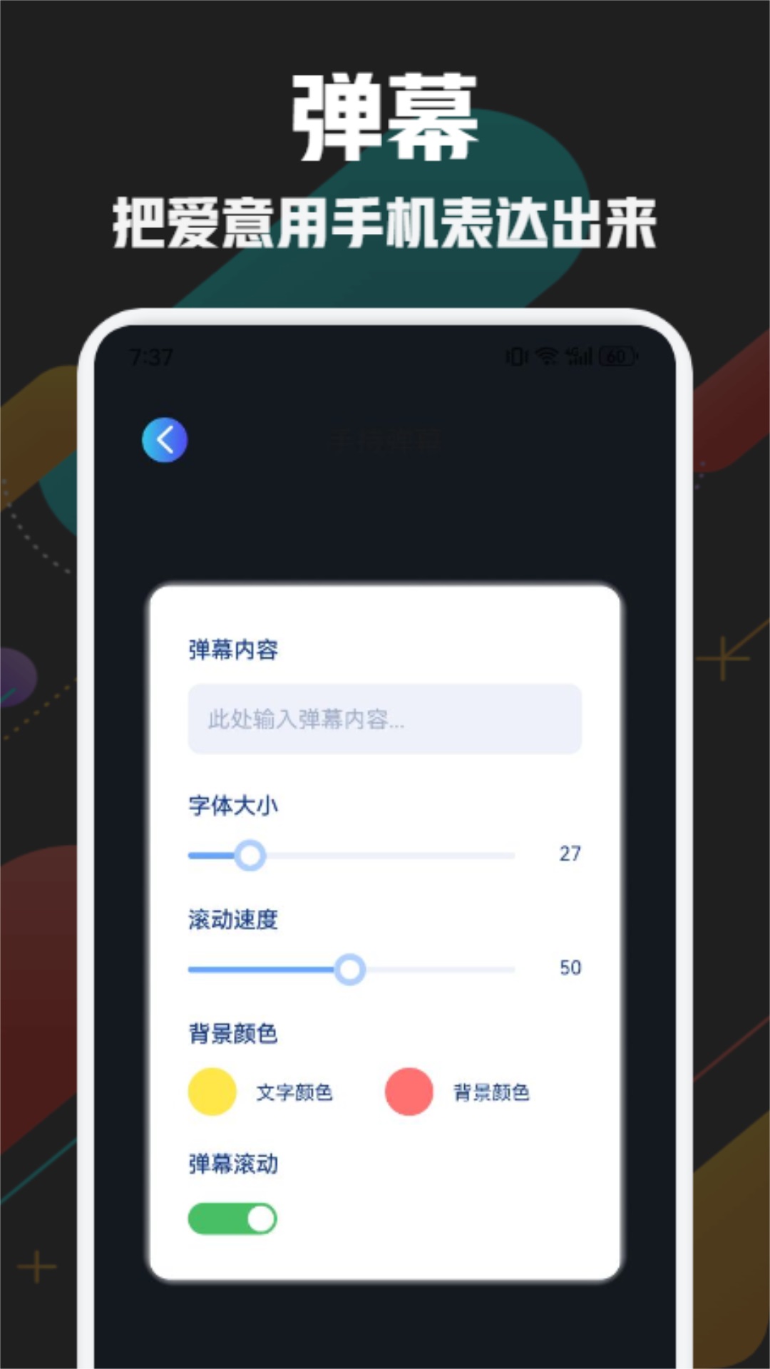 寒光盒子v1.3截图3