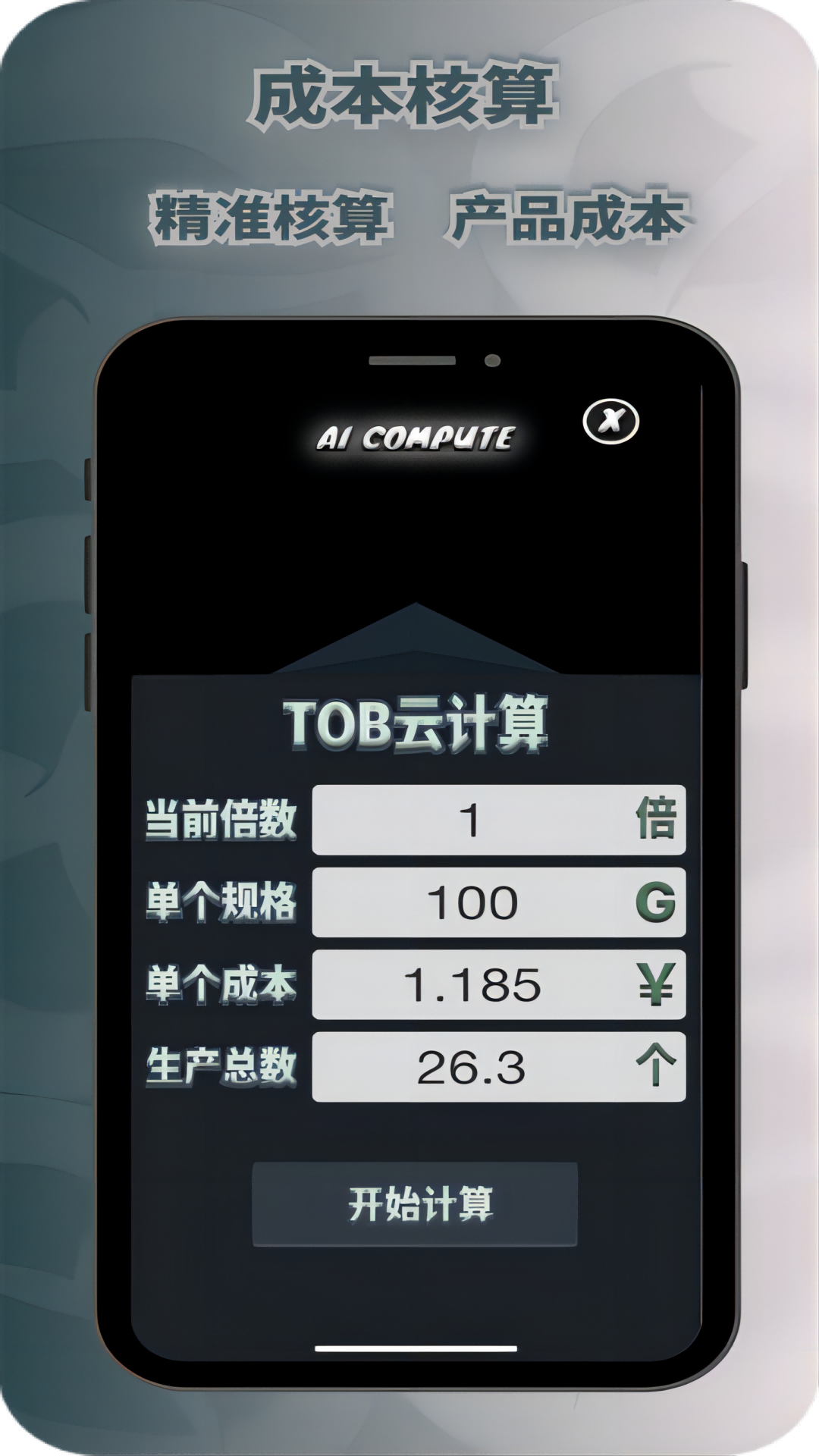 DLTOBIASv2.6.0截图1