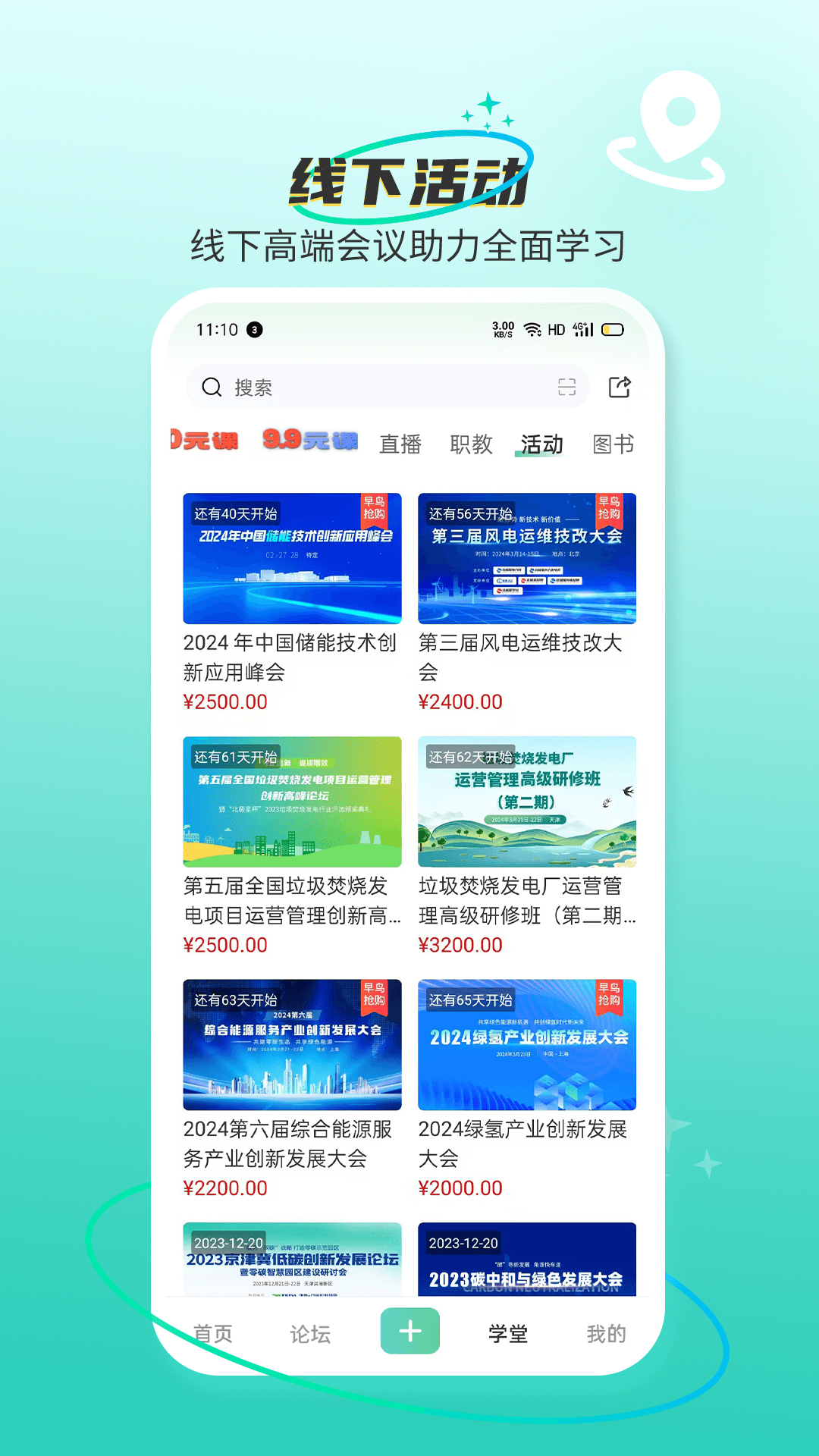 北极星学社v5.3.9截图2