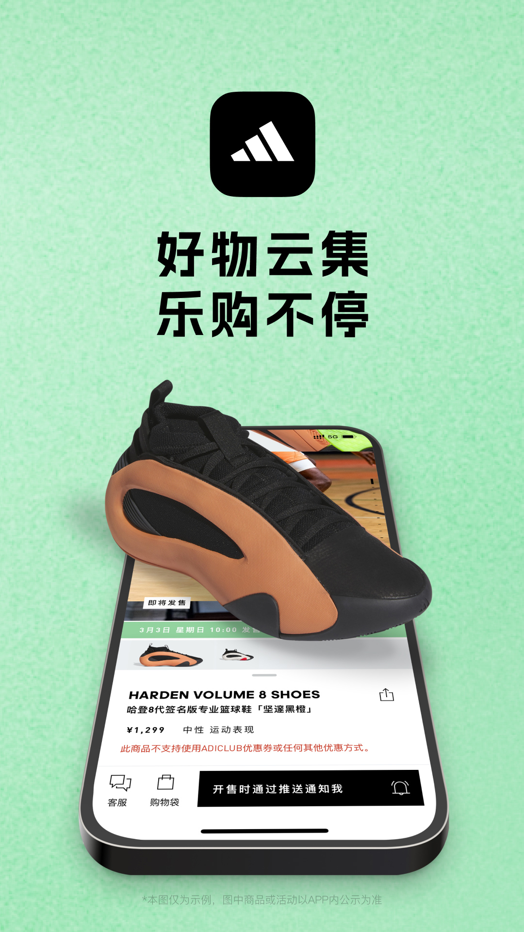 adidasv4.55.1截图5