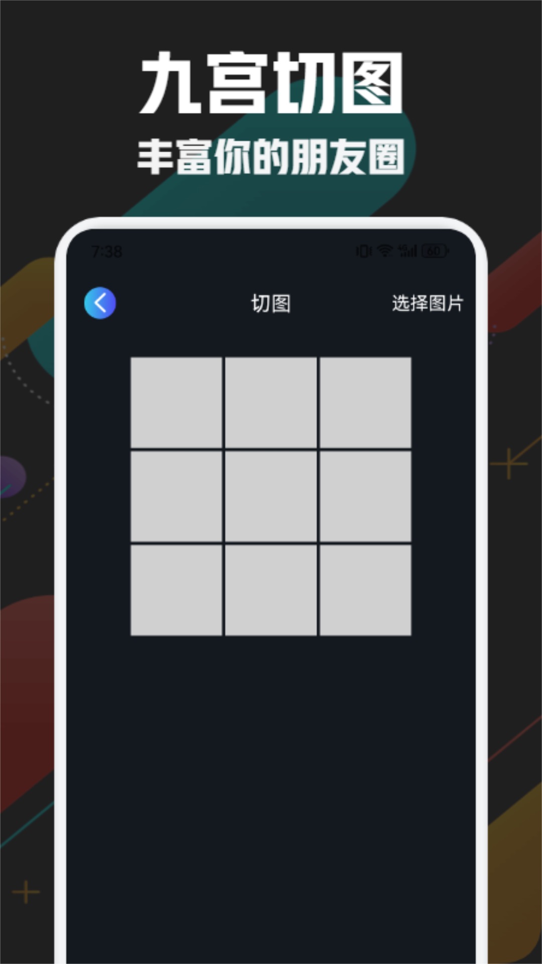 寒光盒子v1.3截图2