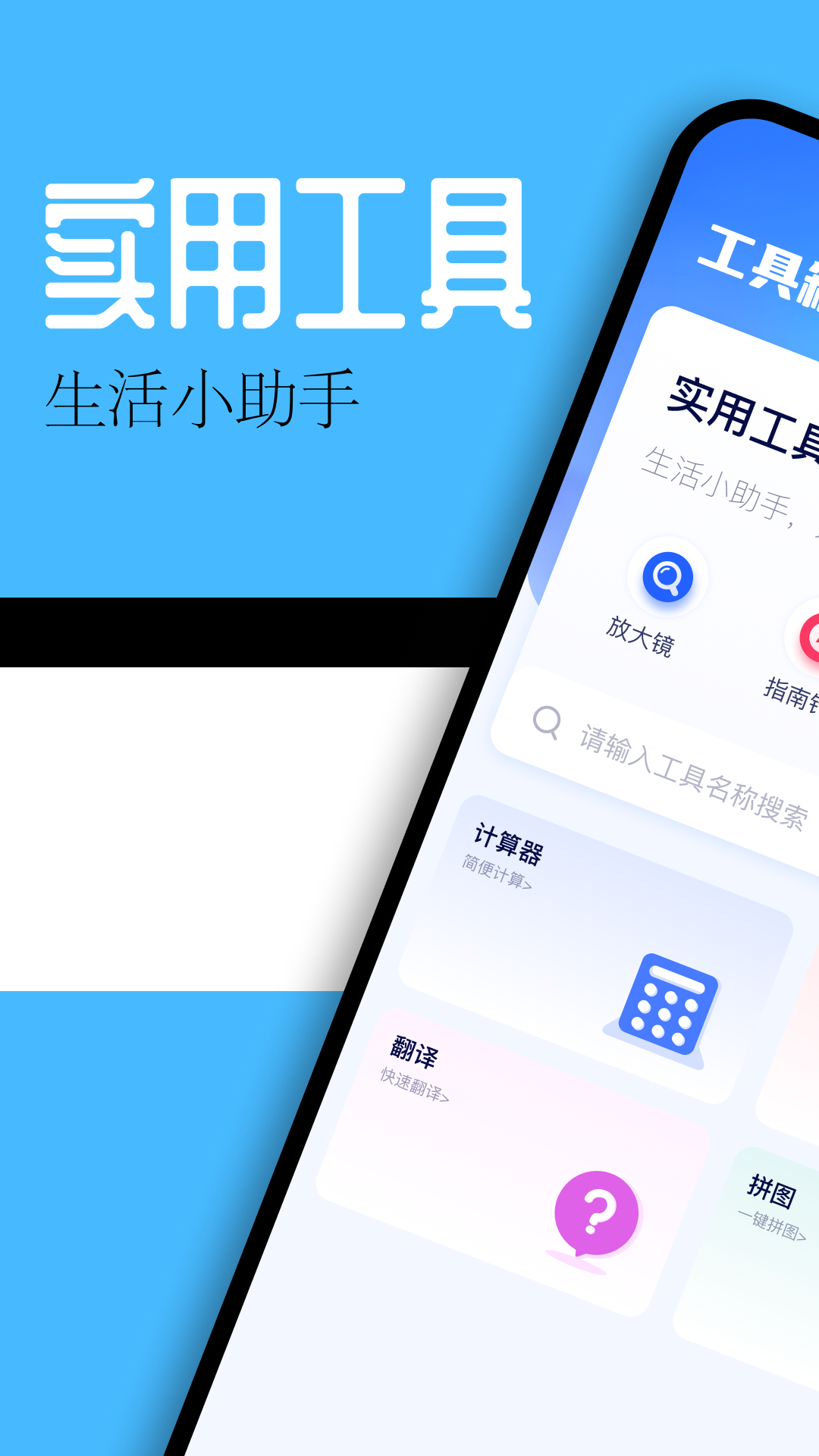 爱玩机工具箱v1.3截图4