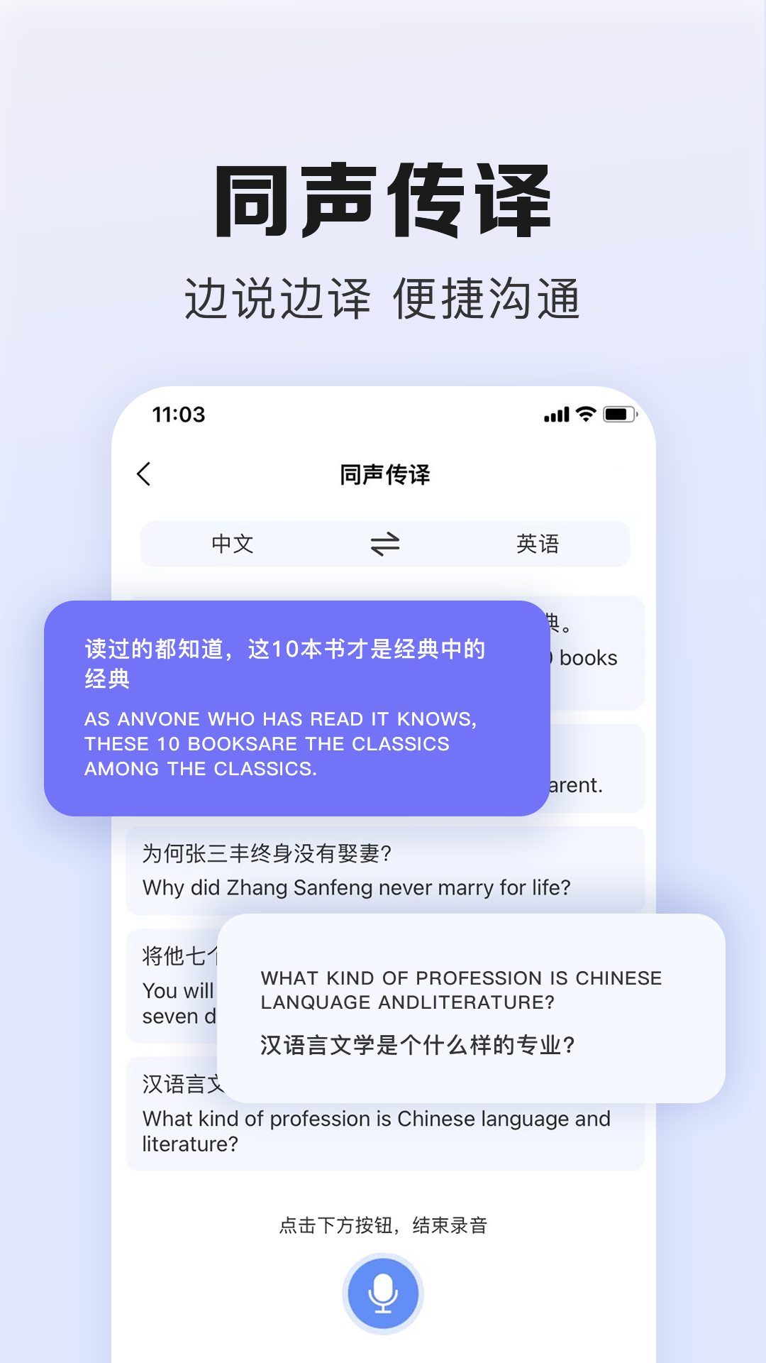 翻译鹅v1.0.4截图4