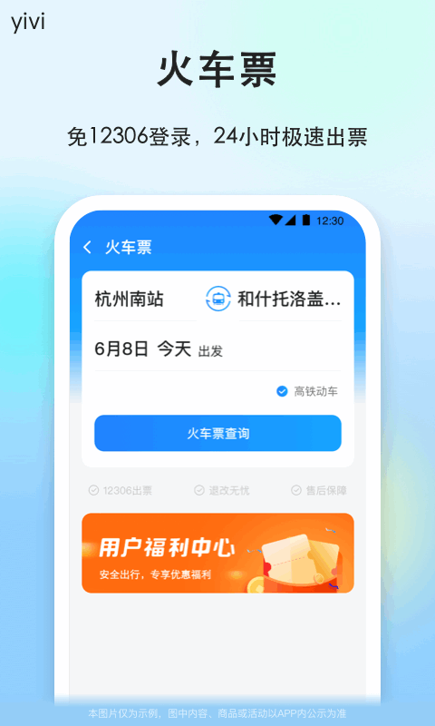 一喂顺风车v9.0.6截图2