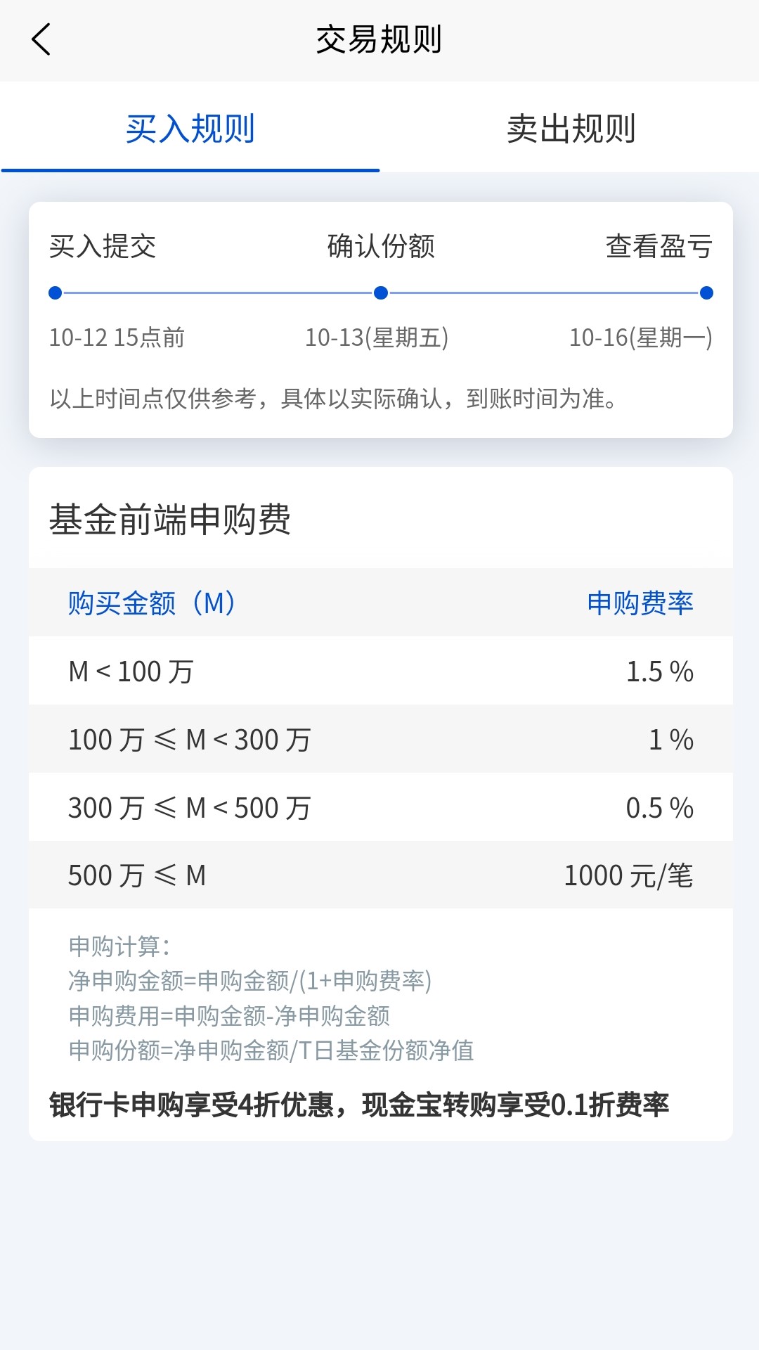 长城基金v4.7.7截图1