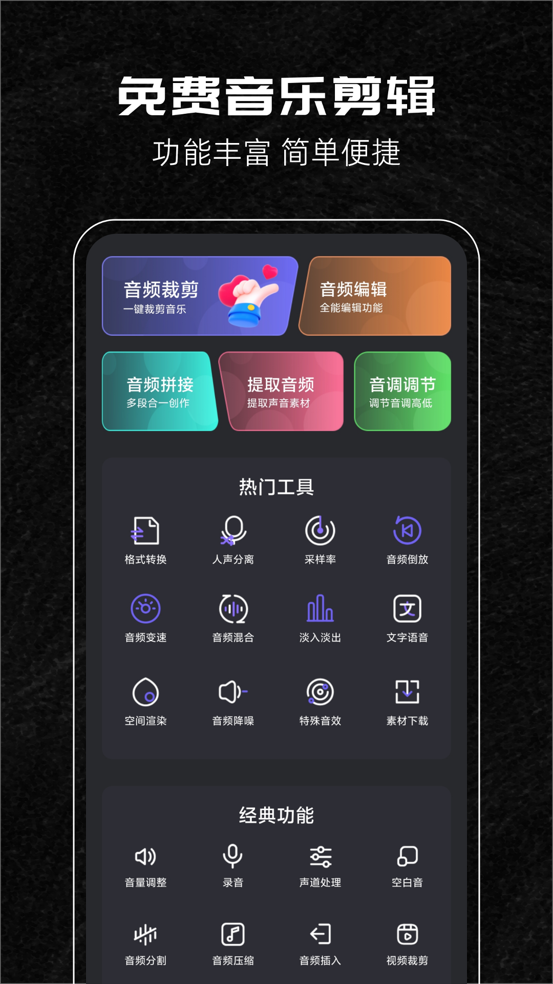 音乐剪辑助手v113截图5