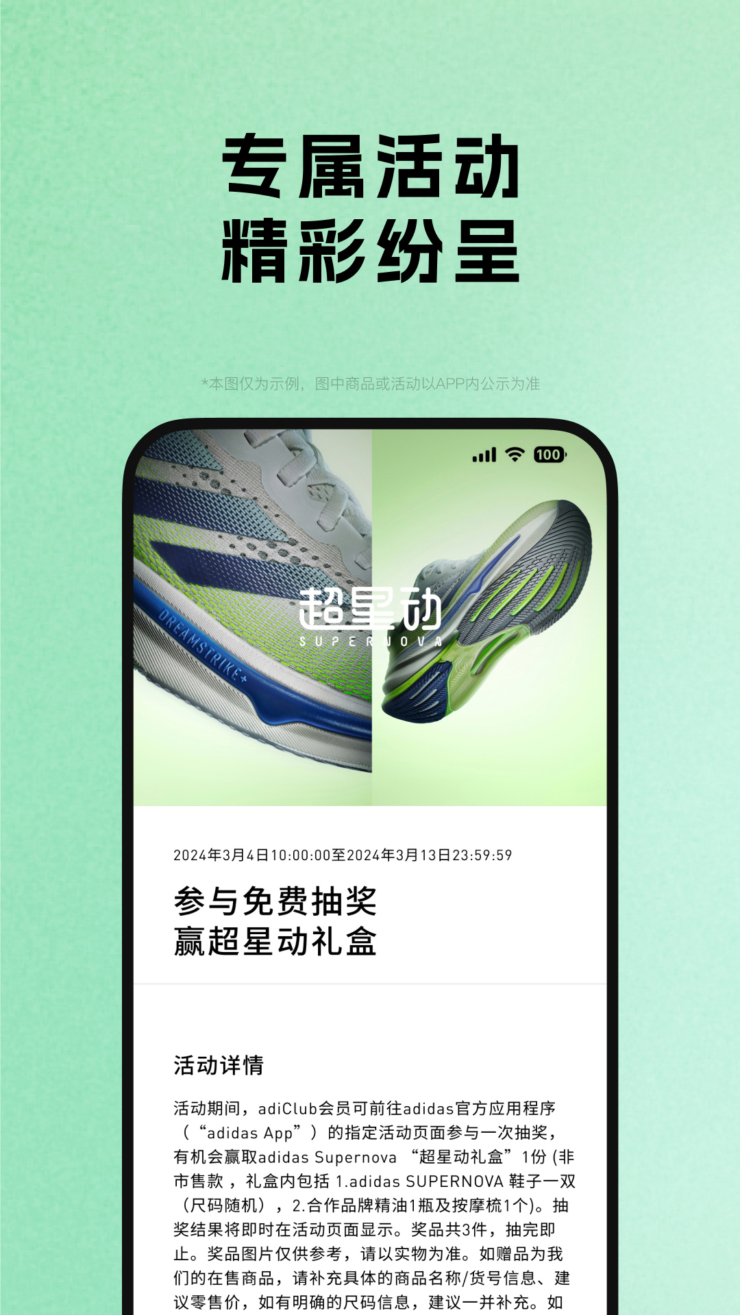 adidasv4.55.1截图3