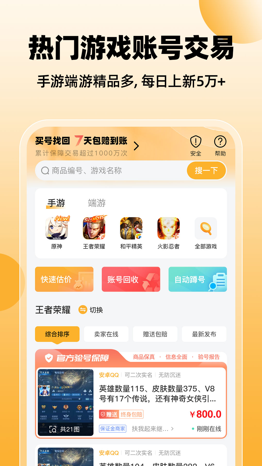 戏仔v7.0.57截图5