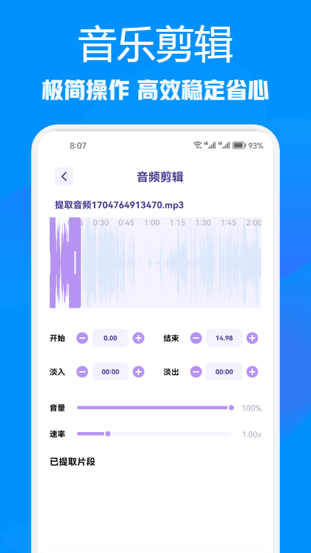 速悦音乐截图2