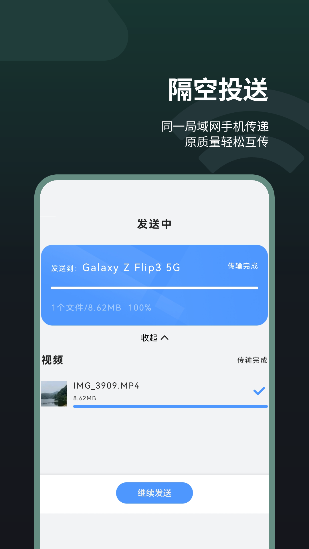 同步助手v1.8截图1