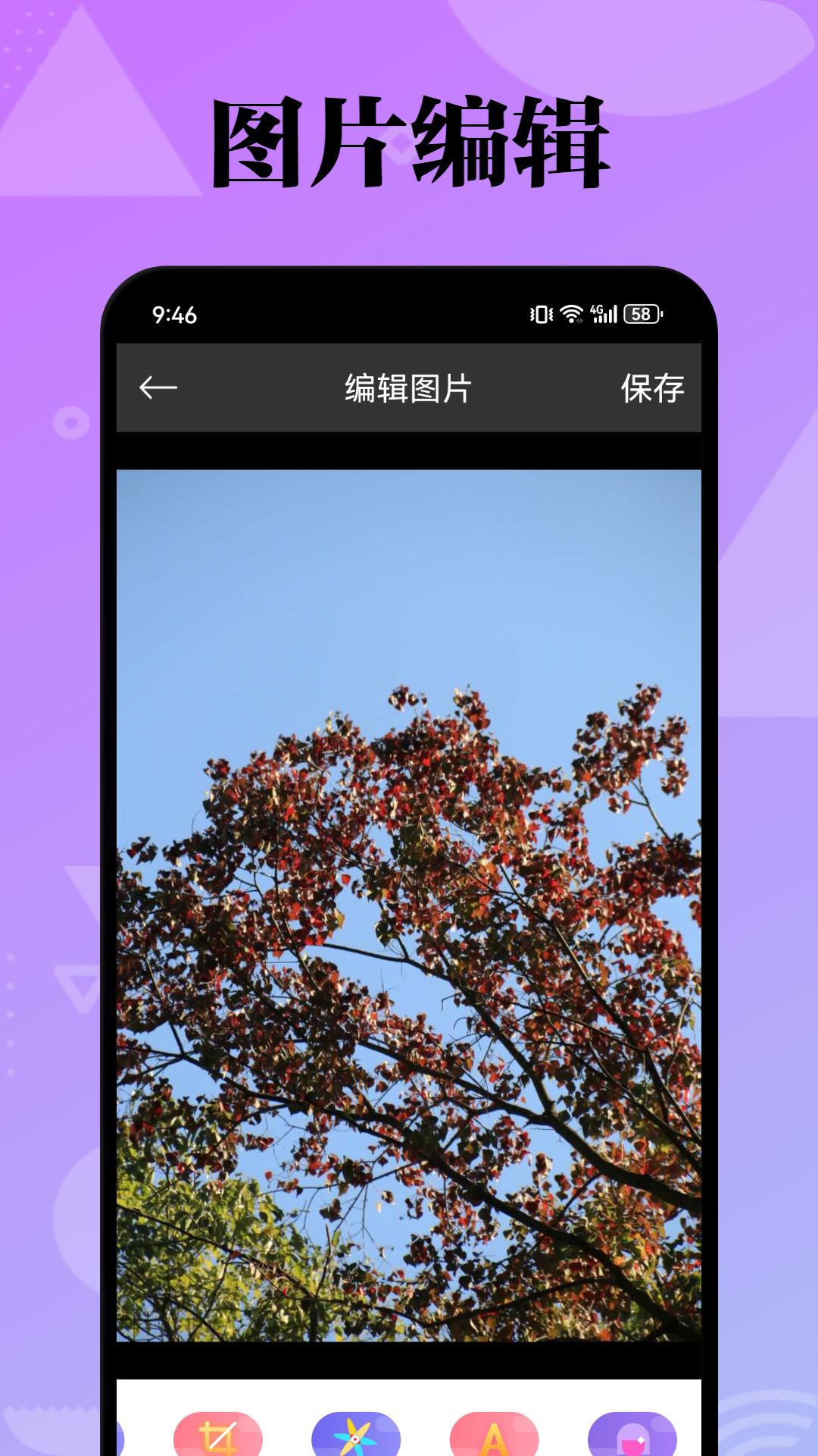 GFX画质v1.1截图2