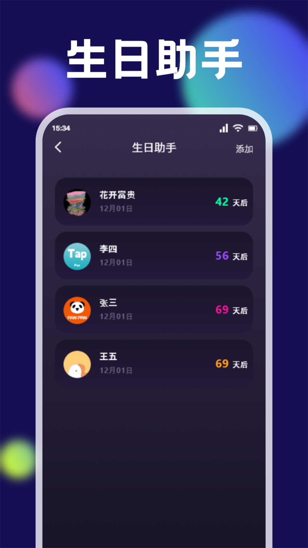 GTSAOOL助手截图4