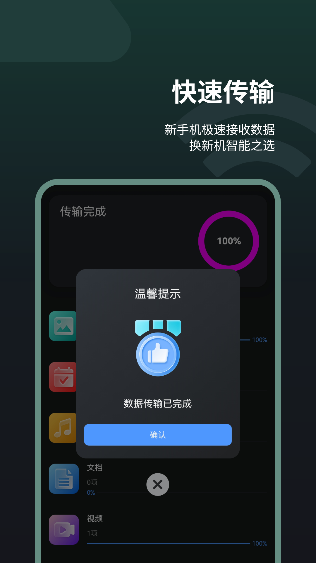 同步助手v1.8截图3