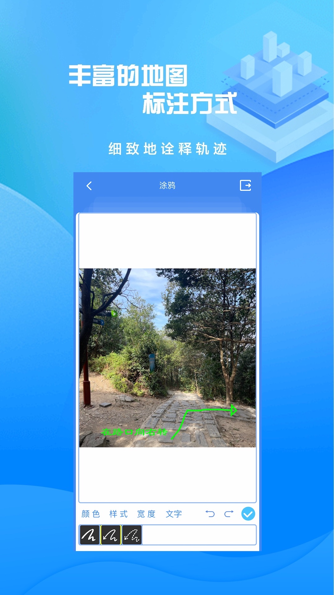 分享轨迹v8.02截图4