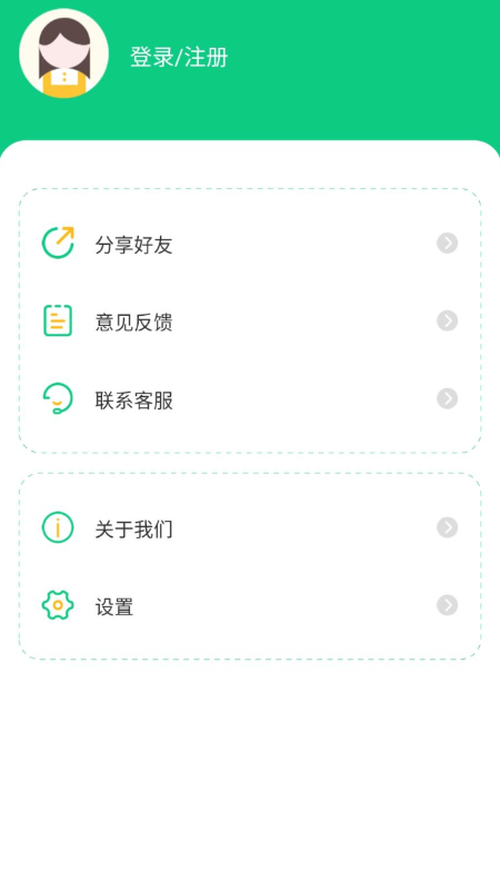 充电站v3.4.2截图1