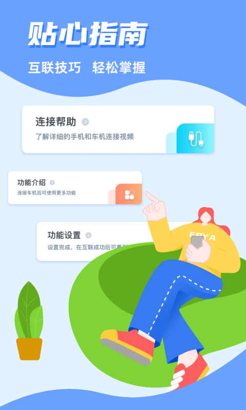 CarAutov3.6.34240327截图4