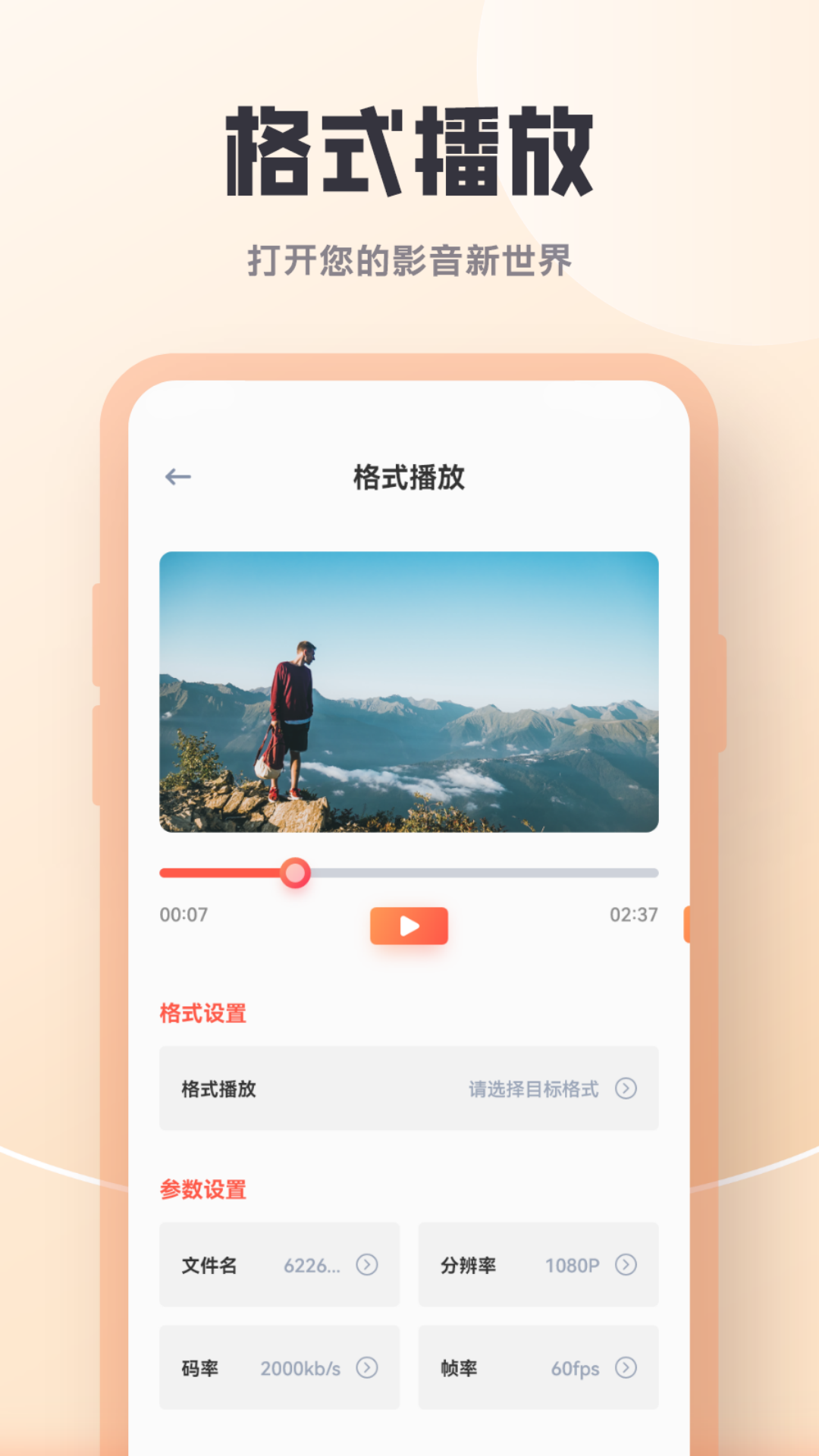 ok电影天堂v1.1截图2