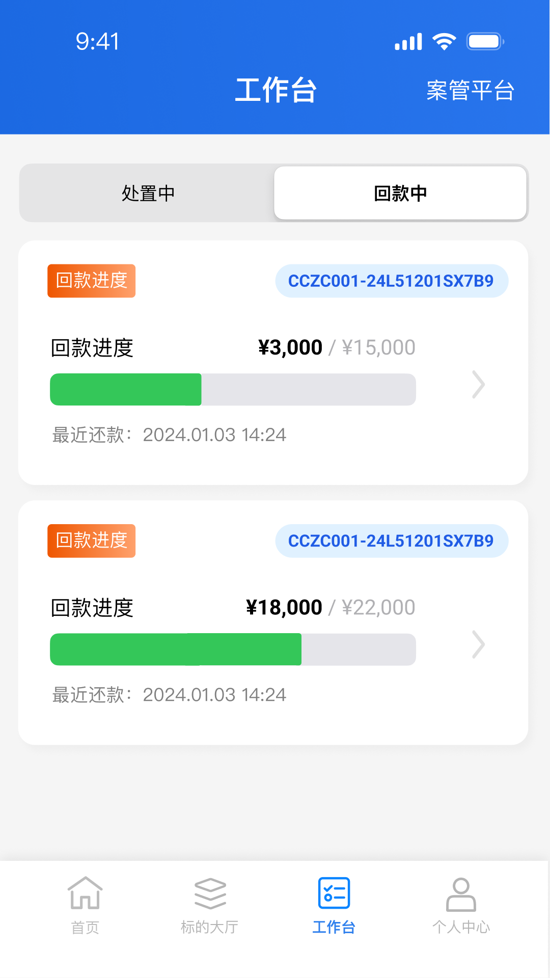 赢回来v3.0.0截图3