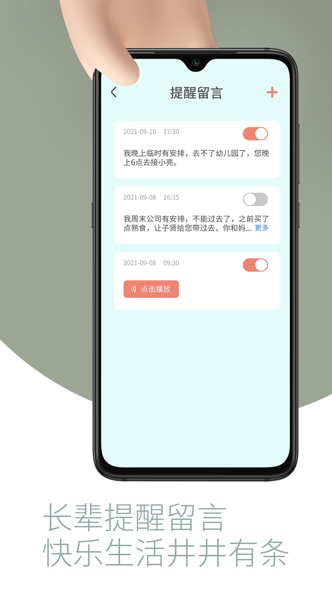 敬老通v1.0.8截图2